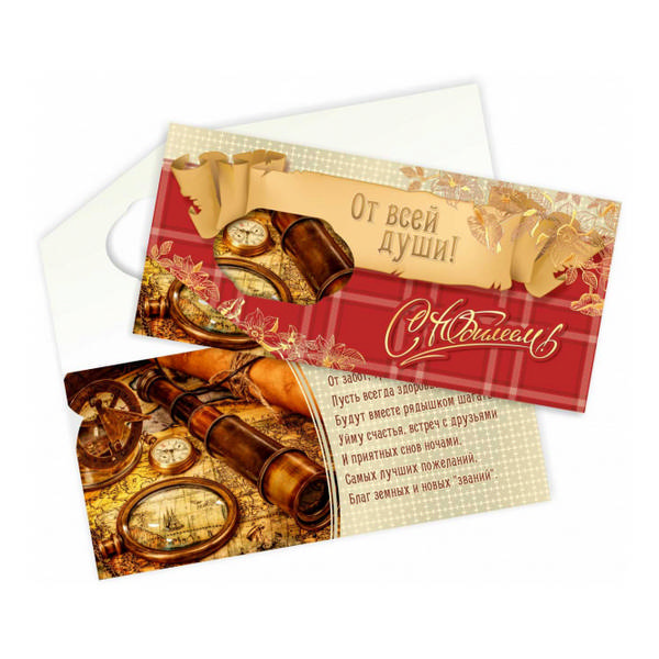 Открытка-конверт для денег "С Юбилеем" лак+фольга Квадра