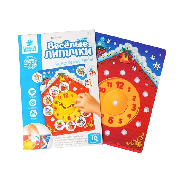 Игра развивающая "Весёлые липучки. Новогодние часы" 4978154 Школа талантов