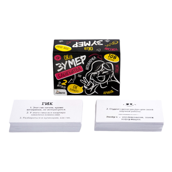 Игра настольная "Сленгбитва. Окей Зумер" 05280 Десятое королевство