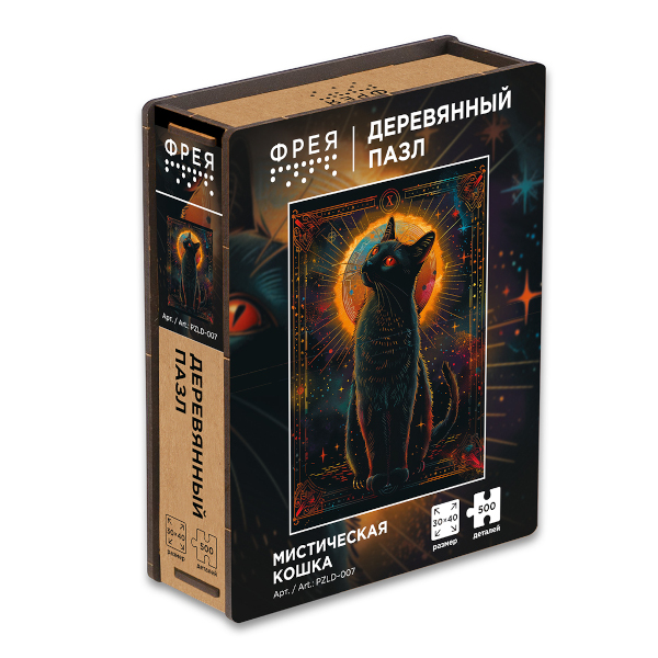 Пазлы деревянные 500 элем. "Мистическая кошка" 400*300мм PZLD-007 ФРЕЯ