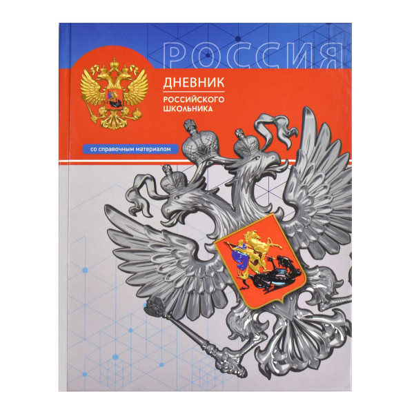 Дневник 1-11 кл. тв. обл. "Триада" 7БЦ, рисунок 66838 Феникс+