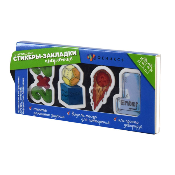 Набор закладок-стикеров для книг пластик "Математические науки" 4*20шт 57351 Феникс+