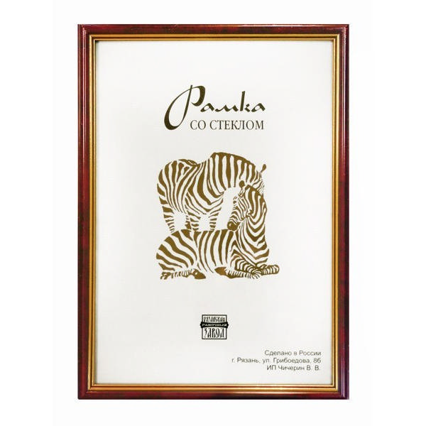 Фоторамка 21*30 пластик, багет 15мм, бордо, вставка стекло 1311/202 Зебра