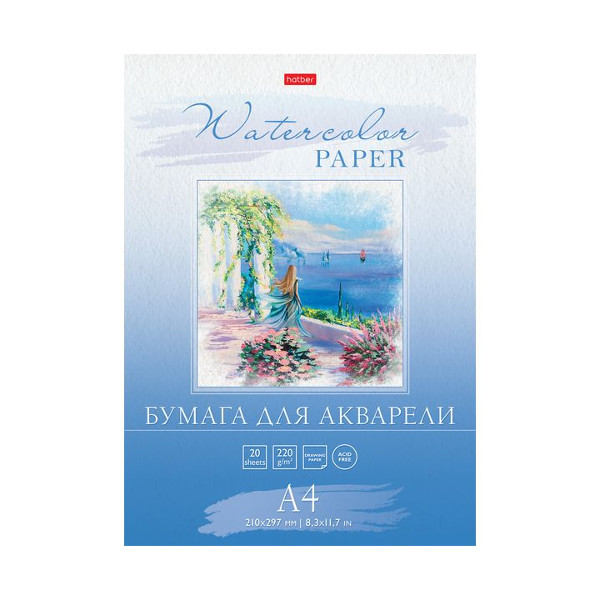 Папка для акварели А4 20л "Романтические мечты" 220г/м2 20Ба4тВ_16976 Хатбер