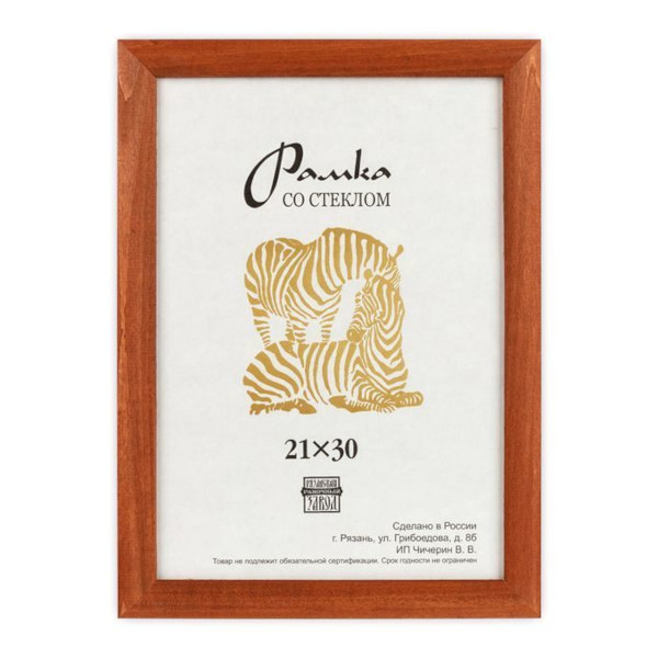 Фоторамка 21*30 дерево, багет 25мм, сосна, вставка стекло RZ-25 Зебра