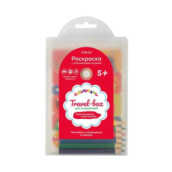 Раскраска с логистическими играми "Сотворелки" "Travel-box для путешествий" Прикл.монстриков CTB-04
