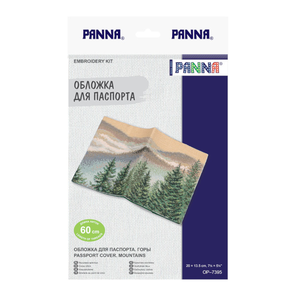 Набор для вышивания PANNA "Обложка для паспорта. Горы" 13,5*20см OP-7395