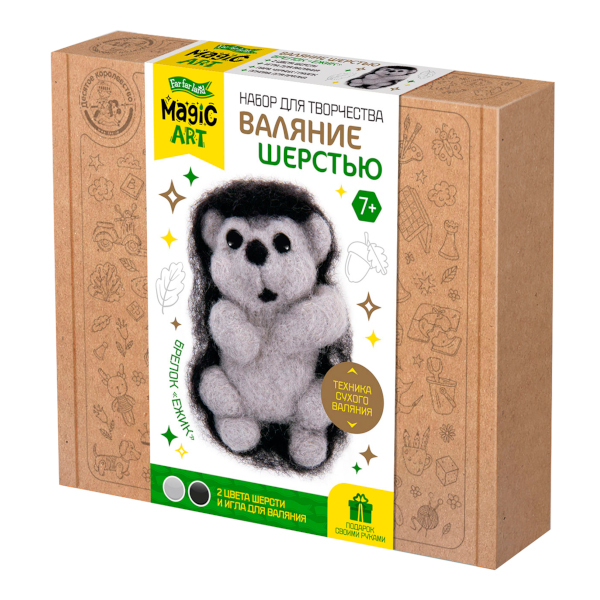 Набор для творчества Валяние шерстью "Брелок. Ежик" карт.уп. 04702 Десятое королевство