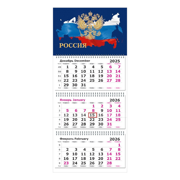 Календарь настен. кварт. 2026г "Госсимволика" 3бл. 3гр, бегун 3120-21 Полином