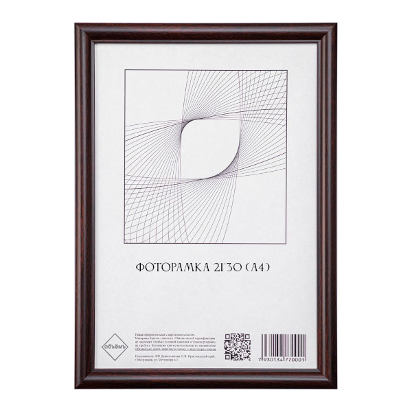 Фоторамка 21*30 пластик, багет 19мм, коричневый, вставка акрил РКЧА41419 Объёмъ