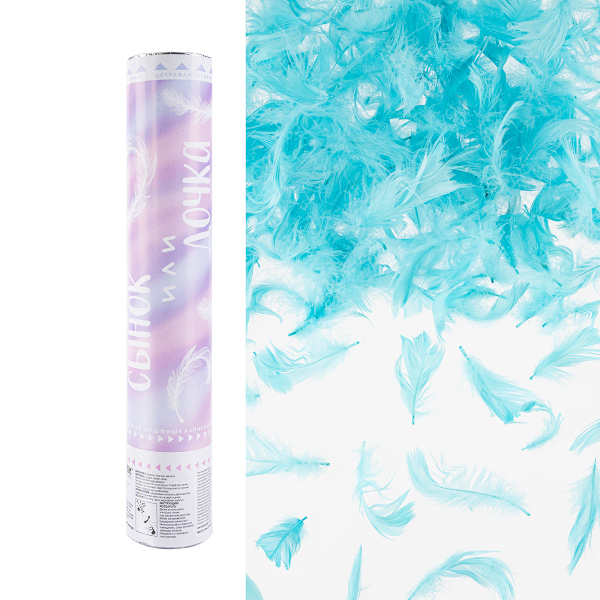 Хлопушка пневматическая "Гендер Пати. Сынок или Дочка? Перья" 30см, голубой 823186 Дон Баллон