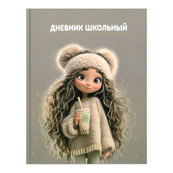 Дневник 1-11 кл. тв. обл. "Девочка с бабл-ти" 7БЦ, рисунок 72752 Феникс+
