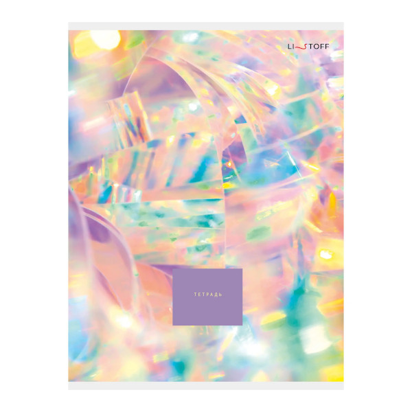 Тетрадь 60л А4 клетка "Игра цвета" картон, рисунок Т4605110 Listoff
