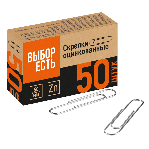 Скрепки 50мм Выбор есть овальные, оцинкованные, в карт.уп. (50шт) 1945974