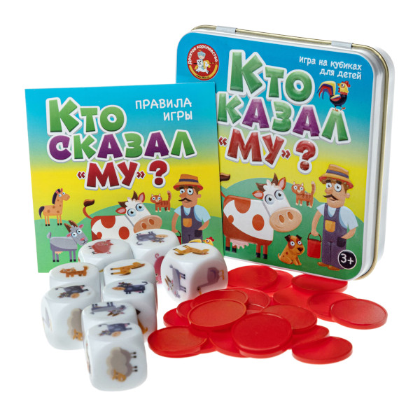 Игра настольная "Пластиковые кубики. Кто сказал Му?" жест. коробка 03563 Десятое королевство