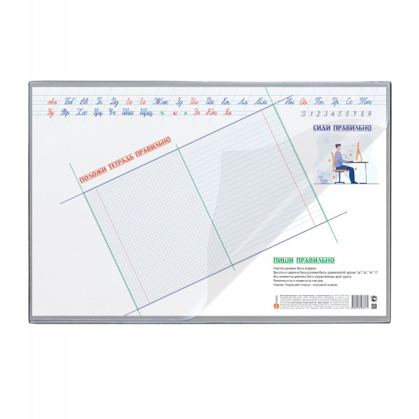 Накладка на стол 38*59см ДПС "Пиши правильно" откидной клапан 2129.ПП-114