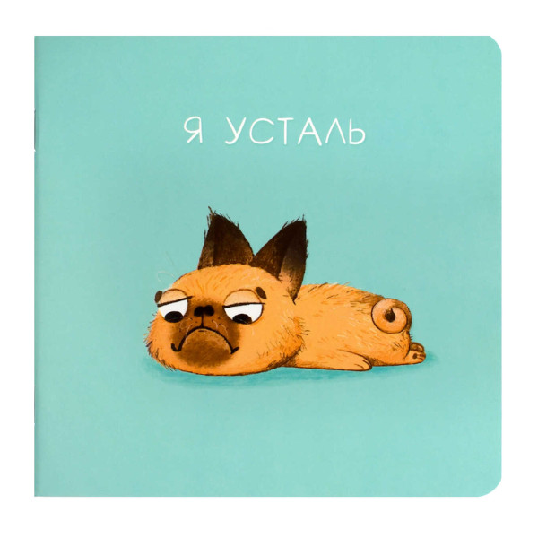 Блокнот 130*130мм 32л "Усталый пес" клетка/точка, скоба, мягк.обл., картон, рисунок 71170 Феникс+