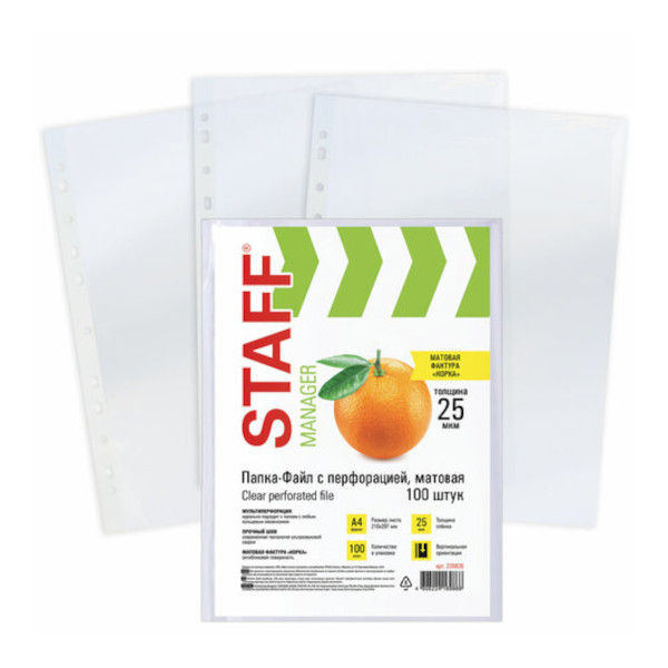 Файл (мультифора) А4 25мкм, прозрачный, матовый "Апельсин. корка" 226828 (уп 100шт) Staff упаковка