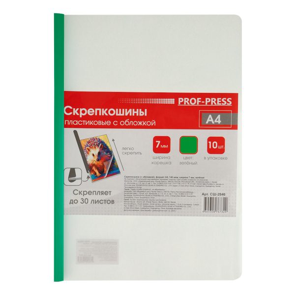 Папка-скрепкошина А4, 7мм, 180мкм, зеленая на 30л, СШ-2846 Проф Пресс