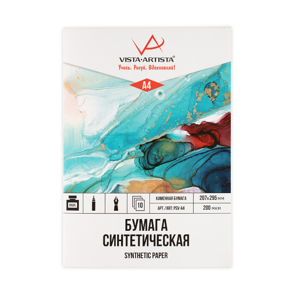 Папка с синтетической бумагой А4 10 л., 200 г/м2 "VISTA-ARTISTA" каменная PSV-A4      