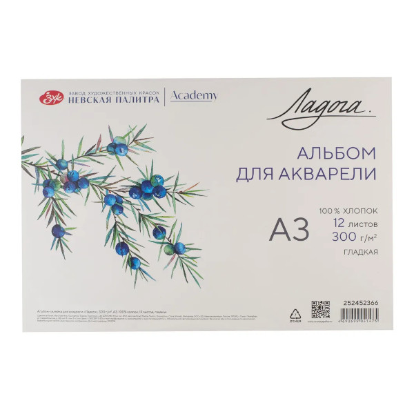 Альбом для акварели 12л А3 "Ладога" 300г/м2, склейка, средля круп зерно/гладк 252452366 НевскаяПалитра