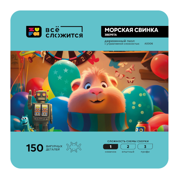 Пазлы деревянные 150 элем. "Все сложится. Морская Свинка" 180*250мм A0006 ZUFA