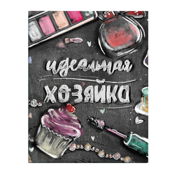 Записная книга А6+ 128л "Идеальная хозяйка.Аксессуары" сшивка, тв.обл., картон 51509 Феникс+