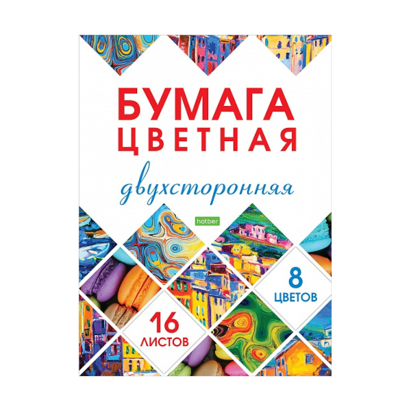 Бумага цветная немелованная А4 2-х стор 16л/8цв, скоба "Мозаика" 16Бц4_28171 Hatber