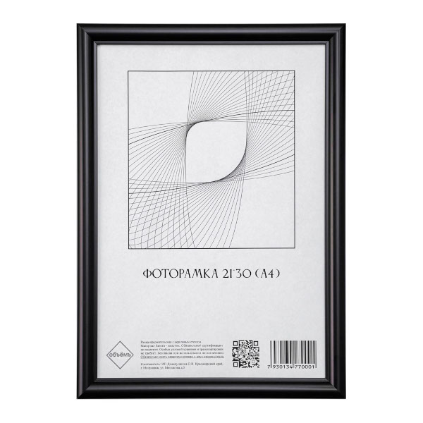 Фоторамка 21*30 пластик, багет 19мм, черный, вставка акрил РЧА41419 Объёмъ