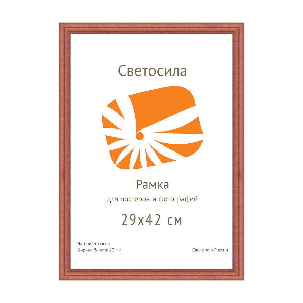 Фоторамка 30*42 дерево, багет 20мм, красное дерево, вставка пластик C20 5-07556 Светосила