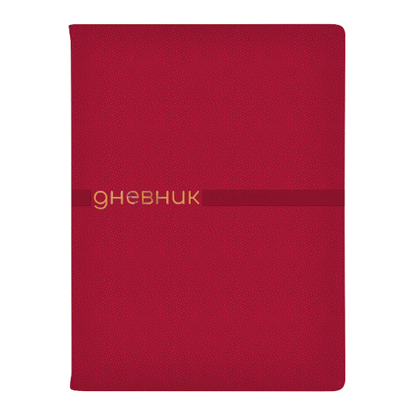 Дневник 1-11 кл. интегр. обл. "Joy" иск. кожа, красный 10-307/03 Bruno Visconti