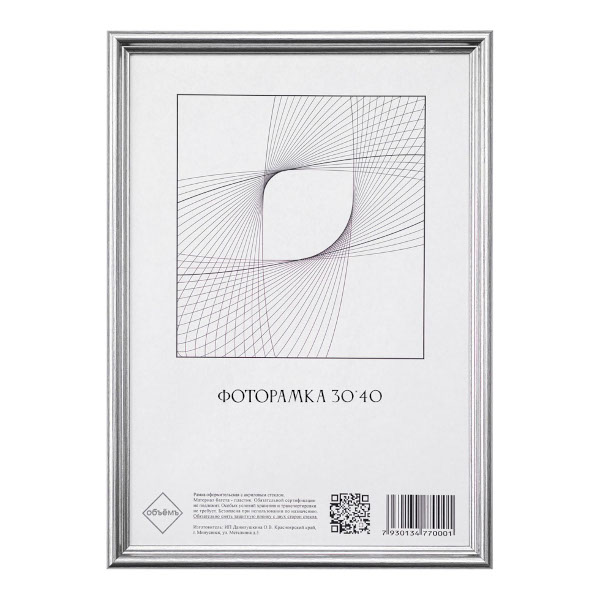 Фоторамка 30*40 пластик, багет 15мм, серебро, вставка акрил РСРБА31315-3 Объёмъ