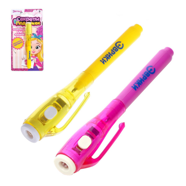 Ручка - шпион, невидимые чернила, ассорти "Секреты подружек" 4062947 Эврики