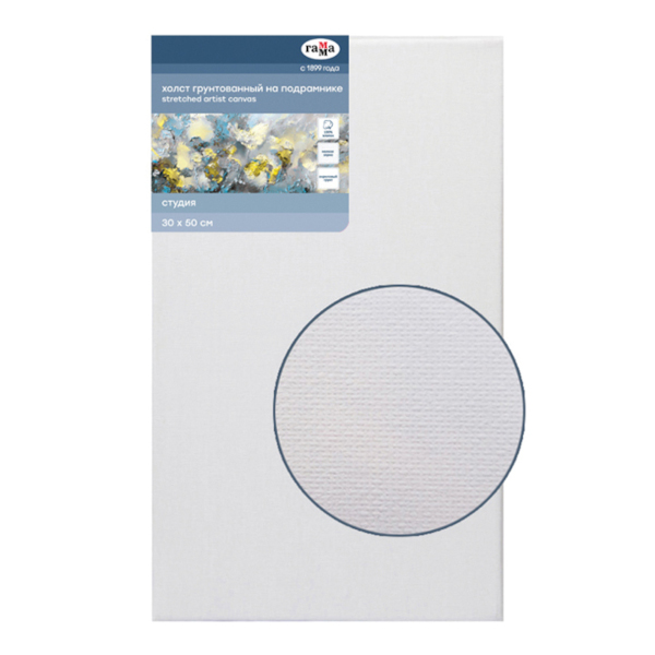 Холст грунтованный на подрамнике 30*50см, 280г/м2 мелкое зерно, хлопок "Студия" 280818_16 Гамма