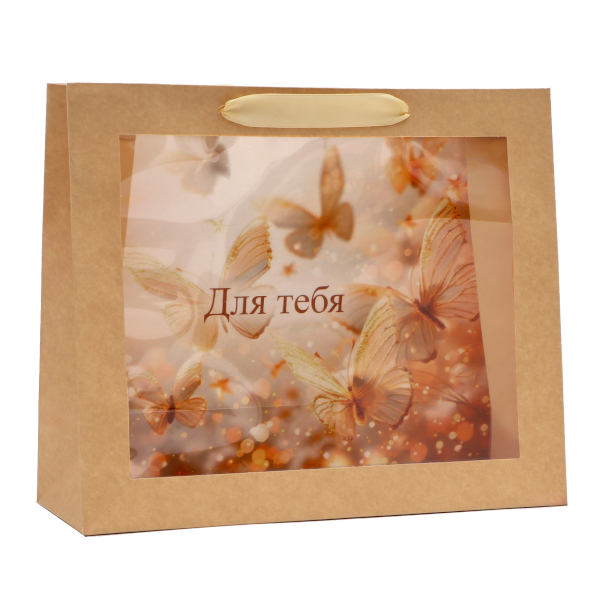 Пакет бумажный 26*31*11см "С окном. Для тебя" крафт 10771769 Upak land