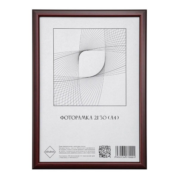 Фоторамка 21*30 пластик, багет 15мм, коричневый, вставка акрил РКЧА41315 Объёмъ