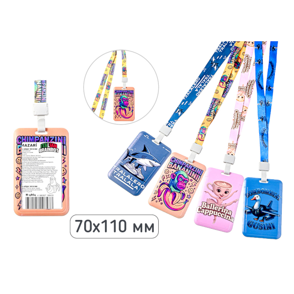 Бейдж 70*110мм вертикал., клип/шнур ассорти, пластик ассорти "Итал.Мем" M-4864 MAZARI ТМ (1шт)