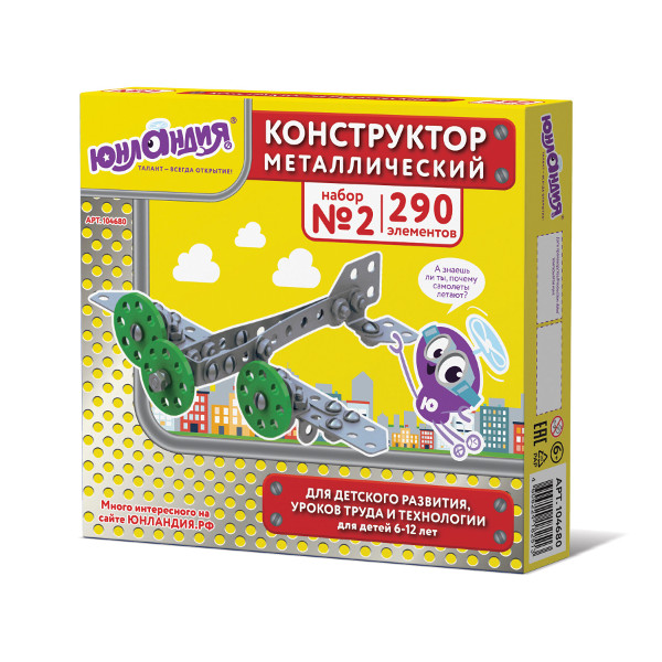 Набор для творчества ЮНЛАНДИЯ "Для уроков труда №2" конструктор метал., 290 эл. 104680