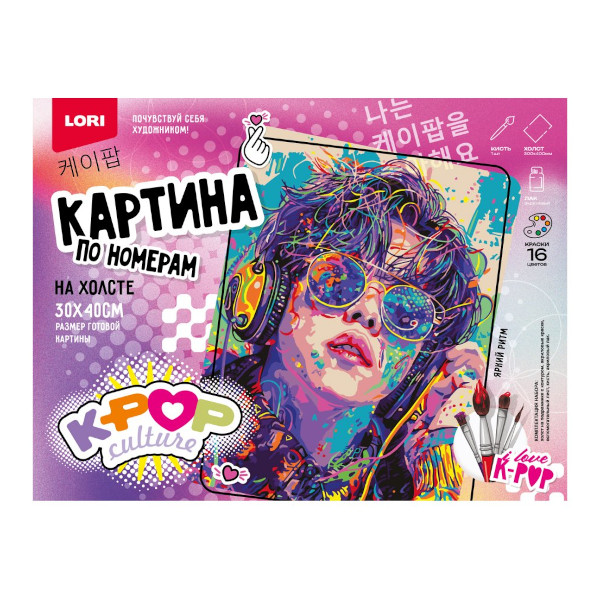 Картина по номерам Lori "К-рор. Яркий ритм" 30*40см Рхо-001
