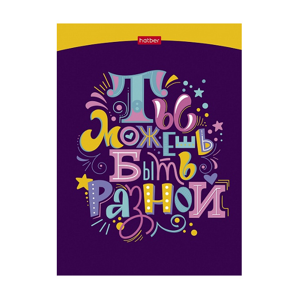 Блокнот А6 160л "Все о тебе" клетка, сшивка, интегр.обл., картон, рисунок 160ББL6В1_24933 Hatber