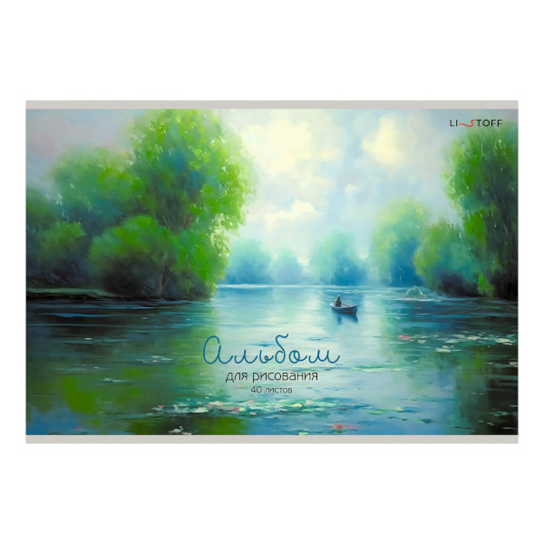 Альбом для рис 40л А4 "Живописный пейзаж" 110г/м2, скоба, мел. карт. А2Л402604 Listoff