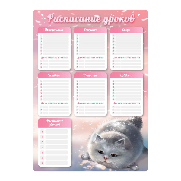 Расписание уроков А3 "Серый пушистик" пластик 67649 Феникс+