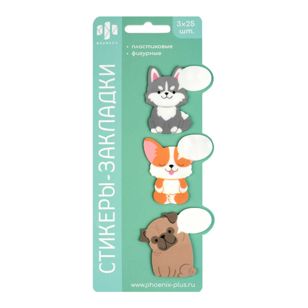 Набор самокл. закладок Феникс+ "Псы" 46*48/47*49/49*49мм, пластик (3 бл. по 25л) 65178