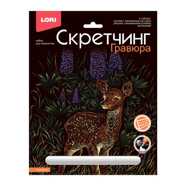 Набор для творчества Lori "Скретчинг. Животные. Олененок" гравюра 18*24см, карт.уп Гр-740