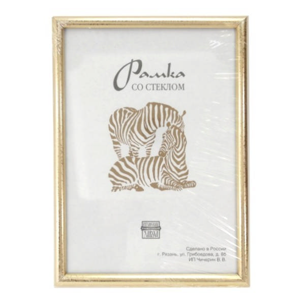 Фоторамка 21*30 пластик, багет 15мм, старое золото, вставка стекло 3872/509 Зебра