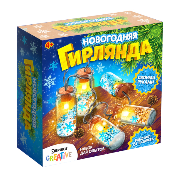 Набор для опытов Школа талантов "Новогодняя гирлянда: Снежинки и снег" 6834512