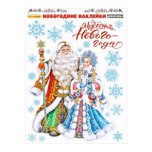 Наклейки декоративные "Дедушка Мороз и внучка" 30*40см НУ-6880 Миленд