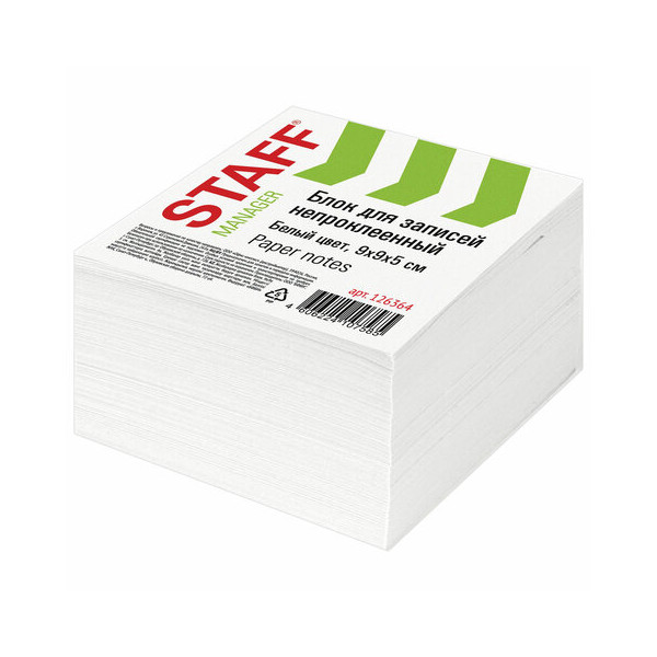 Блок для записей Staff 90*90*50мм, белый, 65г/м2, белизна 90-92% 126364