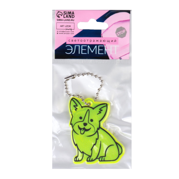 Подвес светоотражающий ПВХ "Корги" 43*55мм, салатовый 7818069 Арт Узор