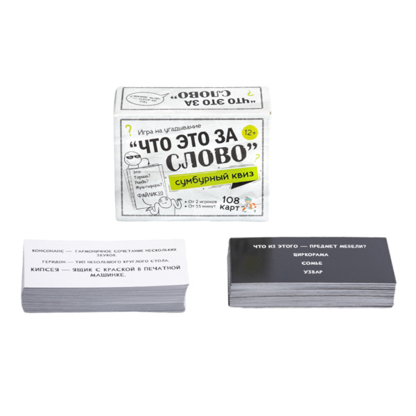 Игра настольная "Сумбурный квиз. Что это за слово" 04853 Десятое королевство